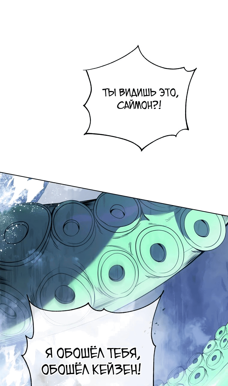 Манга Гений Призыва Школы Некромантов - Глава 97 Страница 44