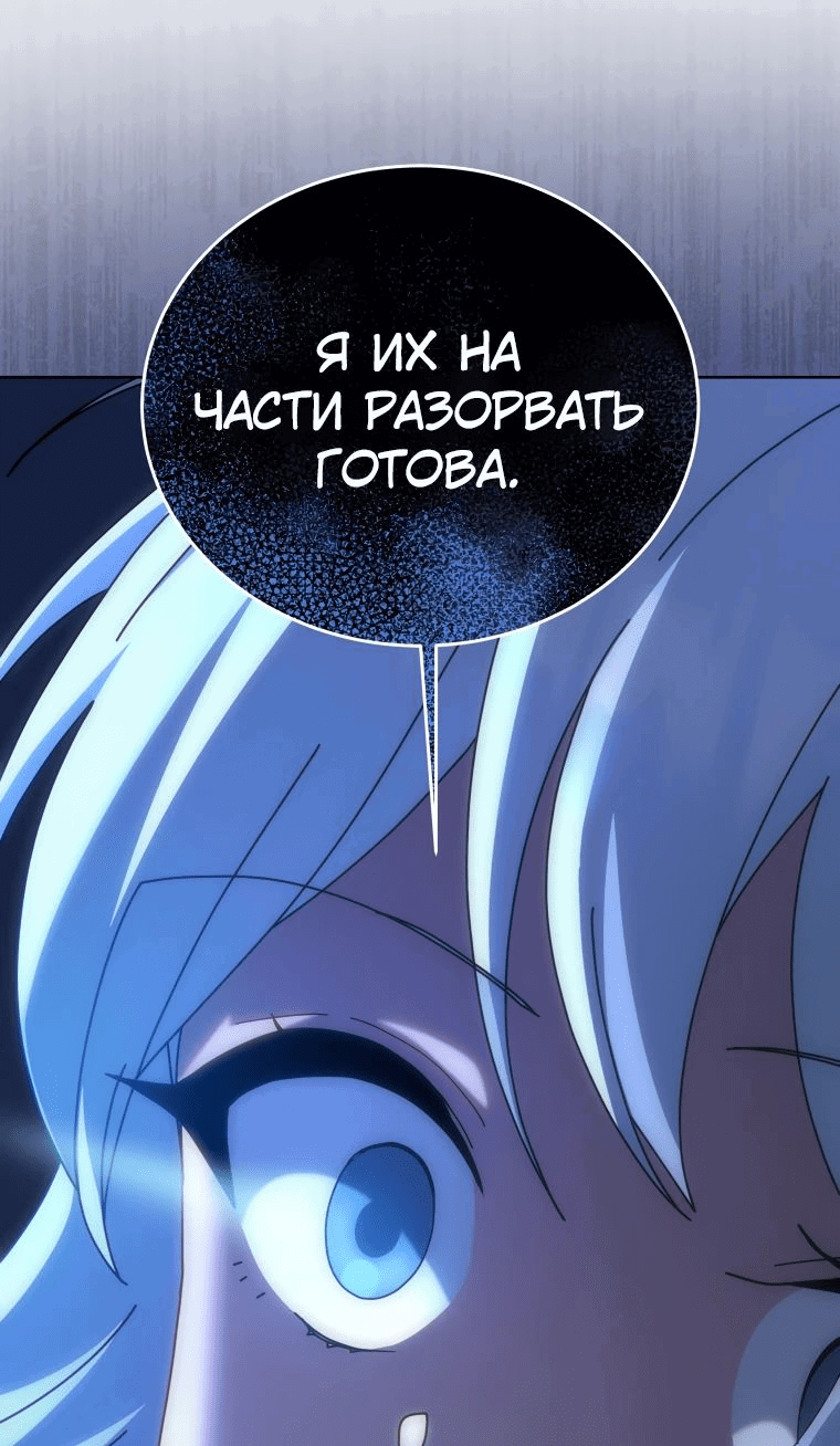 Манга Гений Призыва Школы Некромантов - Глава 153 Страница 21