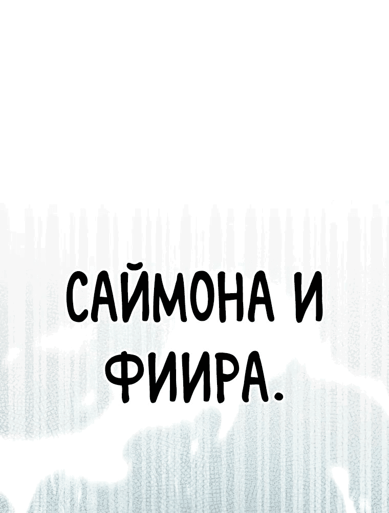 Манга Гений Призыва Школы Некромантов - Глава 152 Страница 19