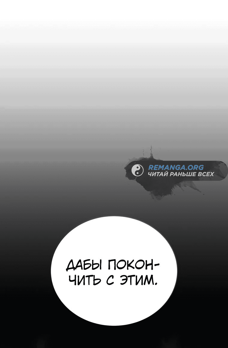 Манга Гений Призыва Школы Некромантов - Глава 156 Страница 40