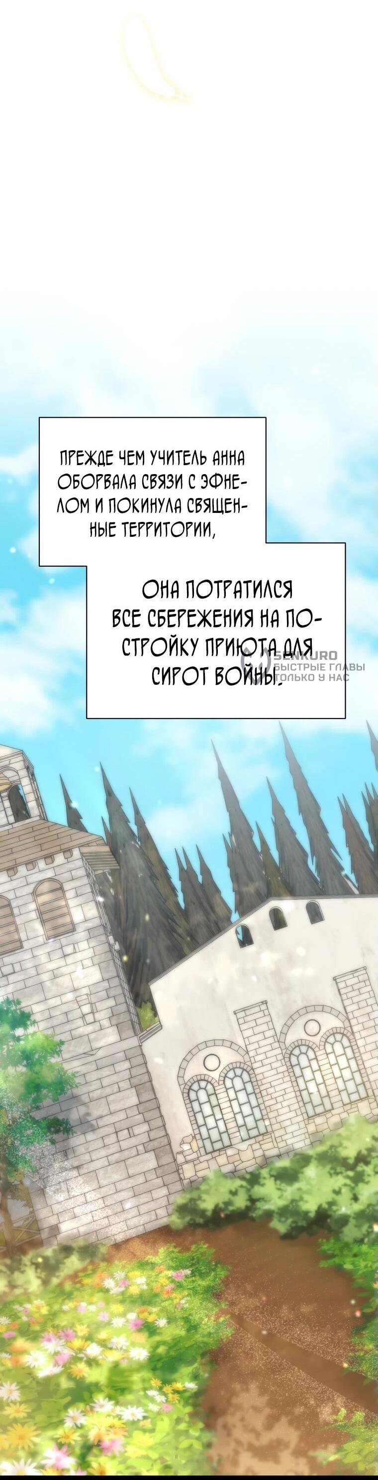 Манга Гений Призыва Школы Некромантов - Глава 162 Страница 55