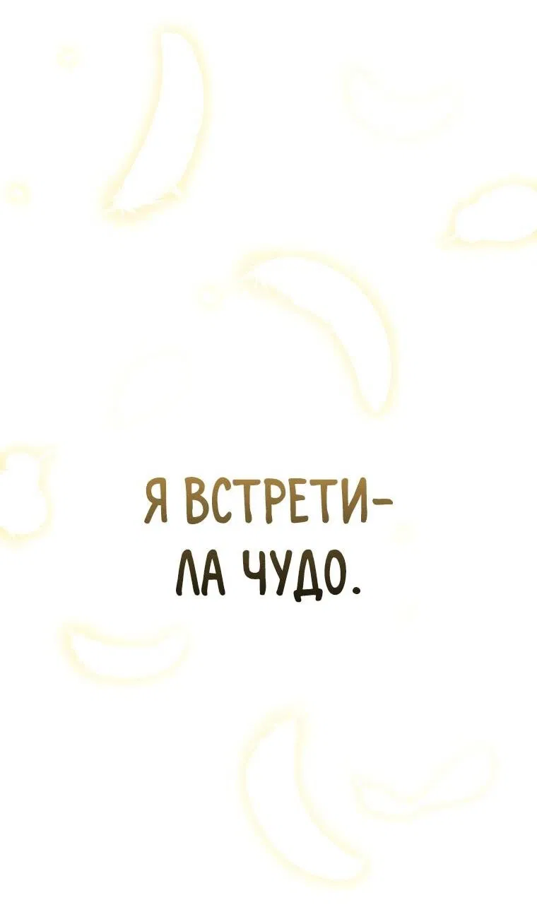 Манга Гений Призыва Школы Некромантов - Глава 162 Страница 54
