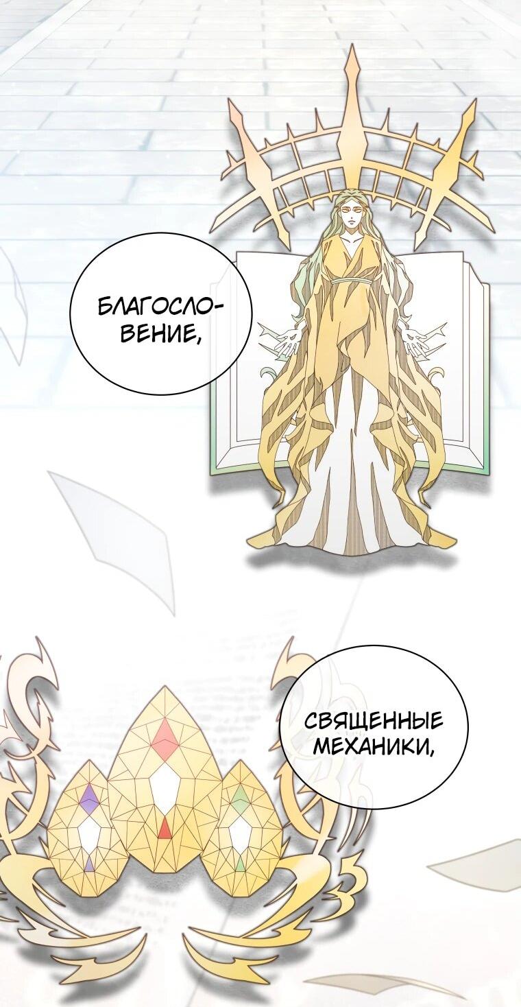 Манга Гений Призыва Школы Некромантов - Глава 161 Страница 44