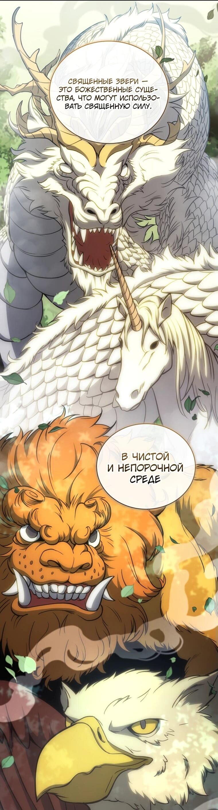 Манга Гений Призыва Школы Некромантов - Глава 161 Страница 50