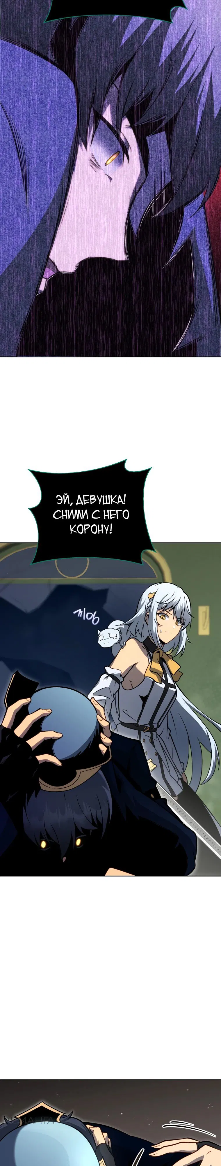 Манга Гений Призыва Школы Некромантов - Глава 171 Страница 30