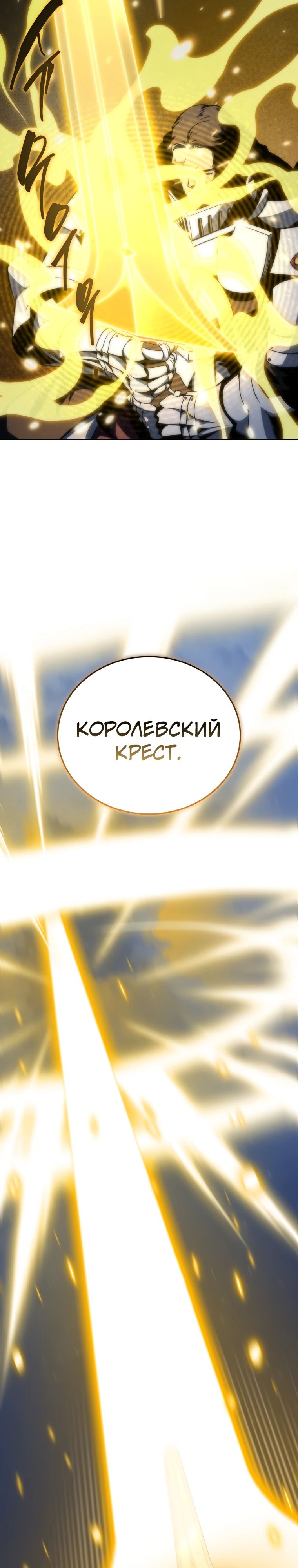Манга Гений Призыва Школы Некромантов - Глава 173 Страница 19