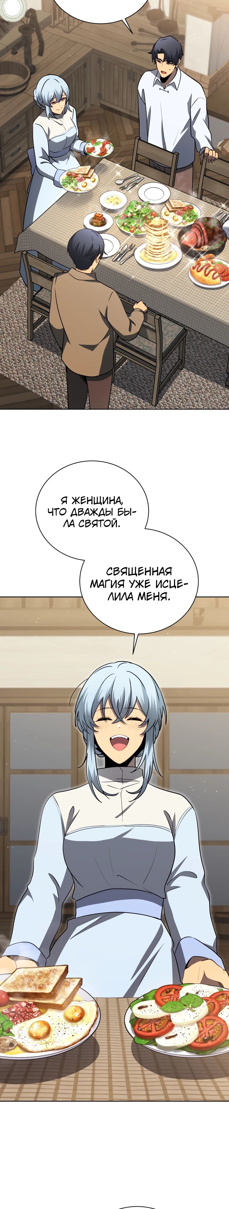 Манга Гений Призыва Школы Некромантов - Глава 177 Страница 9