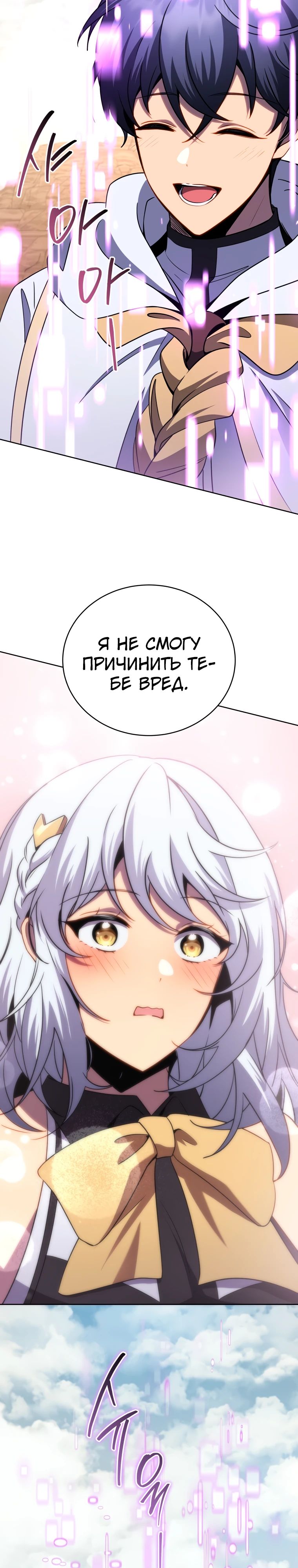 Манга Гений Призыва Школы Некромантов - Глава 176 Страница 32