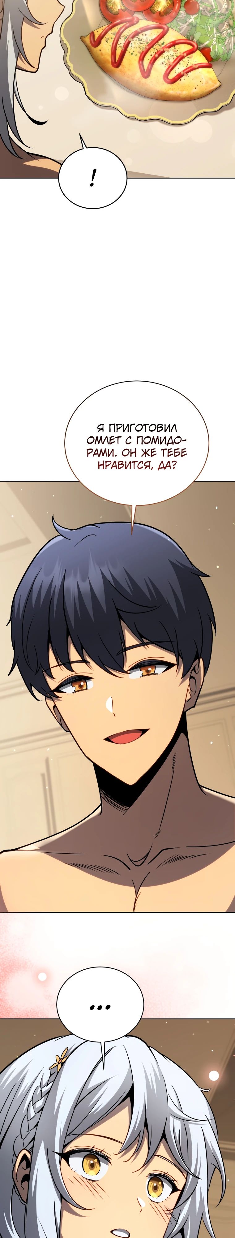 Манга Гений Призыва Школы Некромантов - Глава 175 Страница 19