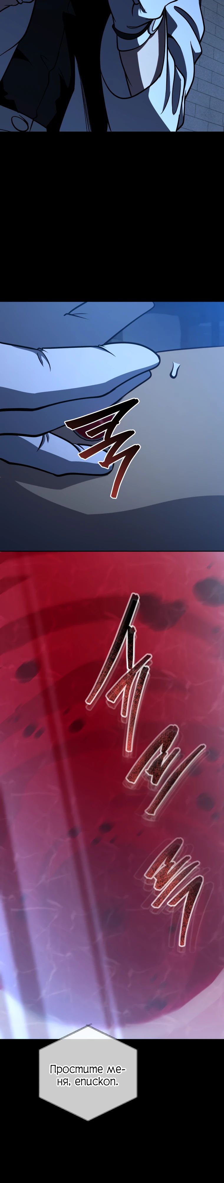 Манга Гений Призыва Школы Некромантов - Глава 175 Страница 26