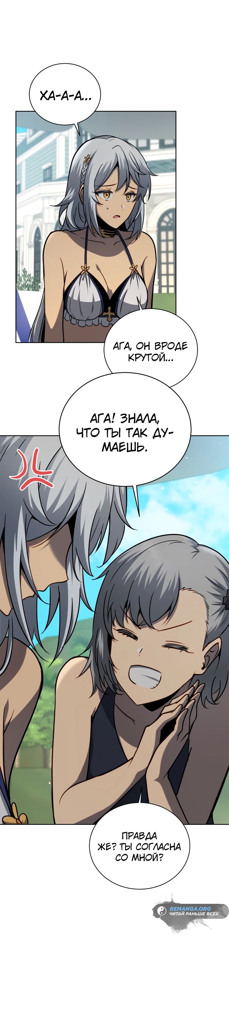 Манга Гений Призыва Школы Некромантов - Глава 175 Страница 11