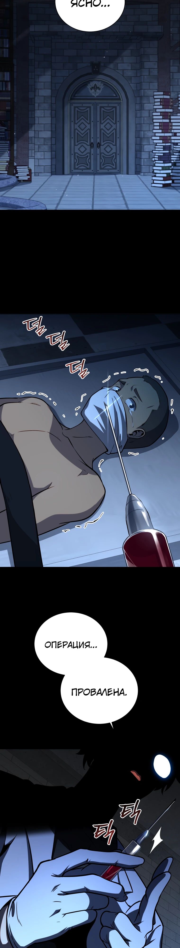 Манга Гений Призыва Школы Некромантов - Глава 175 Страница 25