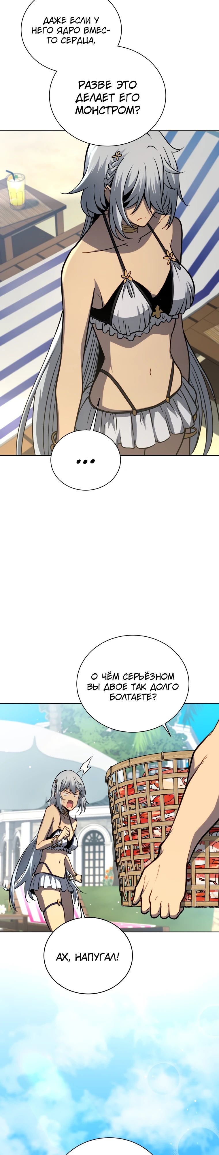 Манга Гений Призыва Школы Некромантов - Глава 175 Страница 15