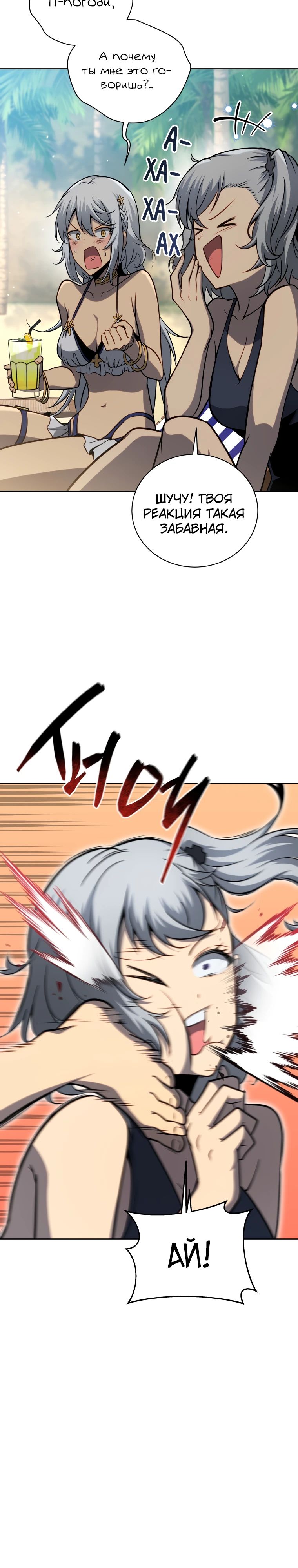 Манга Гений Призыва Школы Некромантов - Глава 175 Страница 8