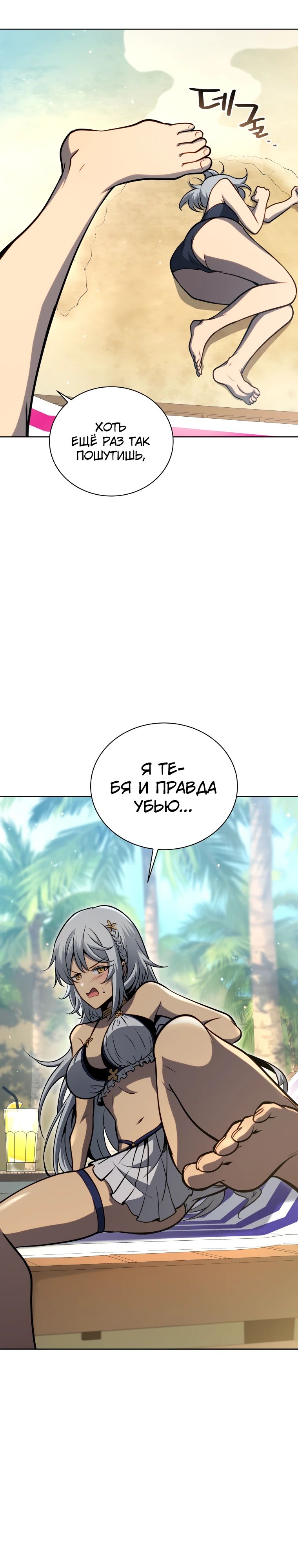 Манга Гений Призыва Школы Некромантов - Глава 175 Страница 9