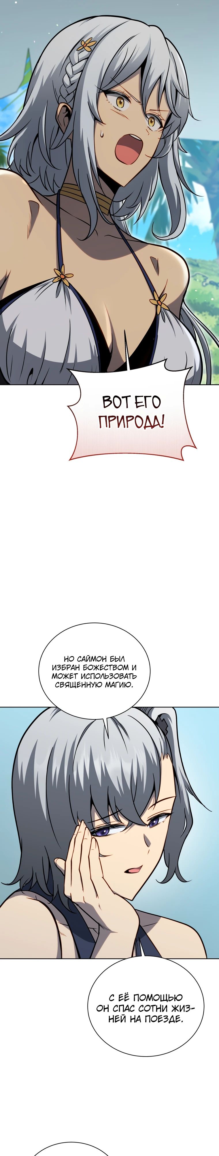 Манга Гений Призыва Школы Некромантов - Глава 175 Страница 14