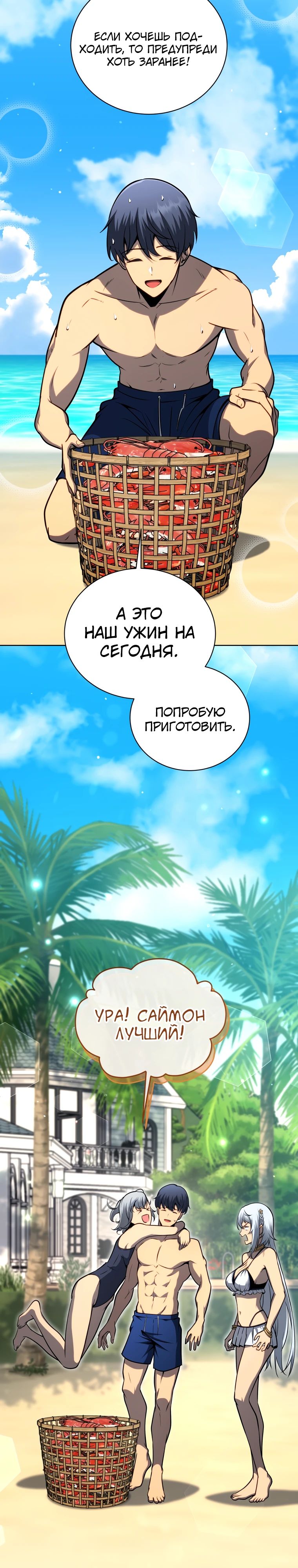 Манга Гений Призыва Школы Некромантов - Глава 175 Страница 16