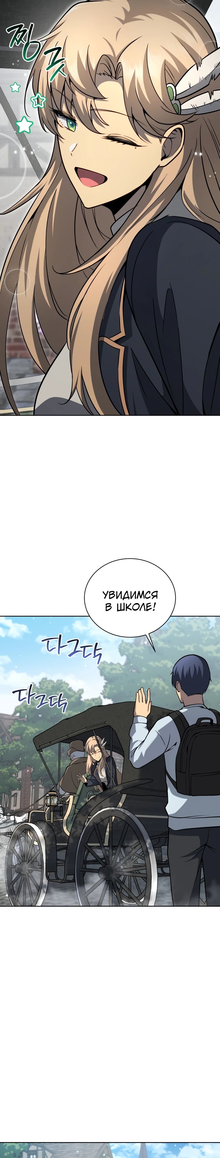 Манга Гений Призыва Школы Некромантов - Глава 178 Страница 16