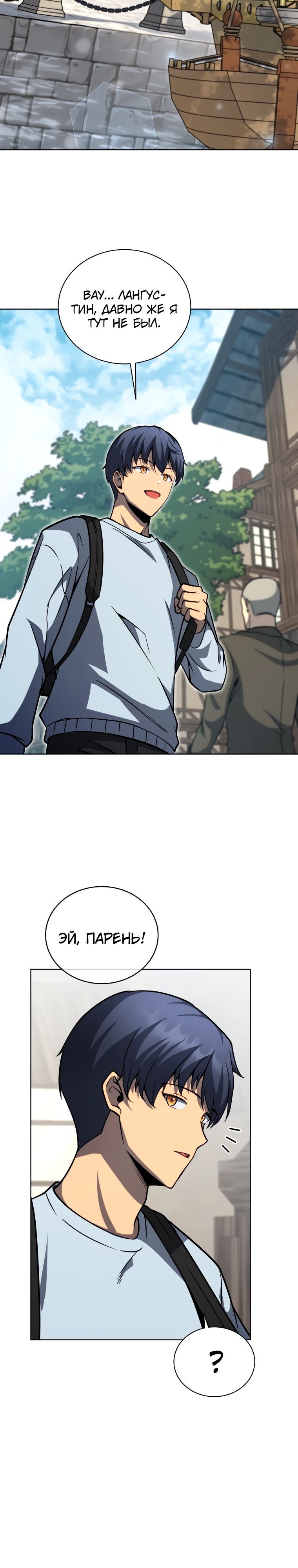 Манга Гений Призыва Школы Некромантов - Глава 178 Страница 5