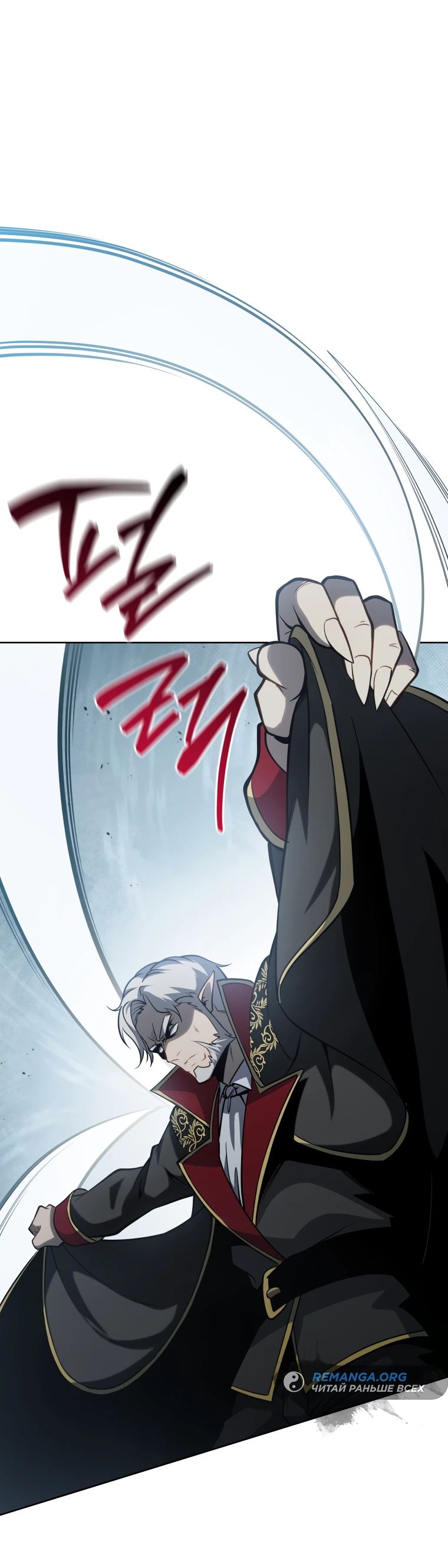 Манга Гений Призыва Школы Некромантов - Глава 178 Страница 27