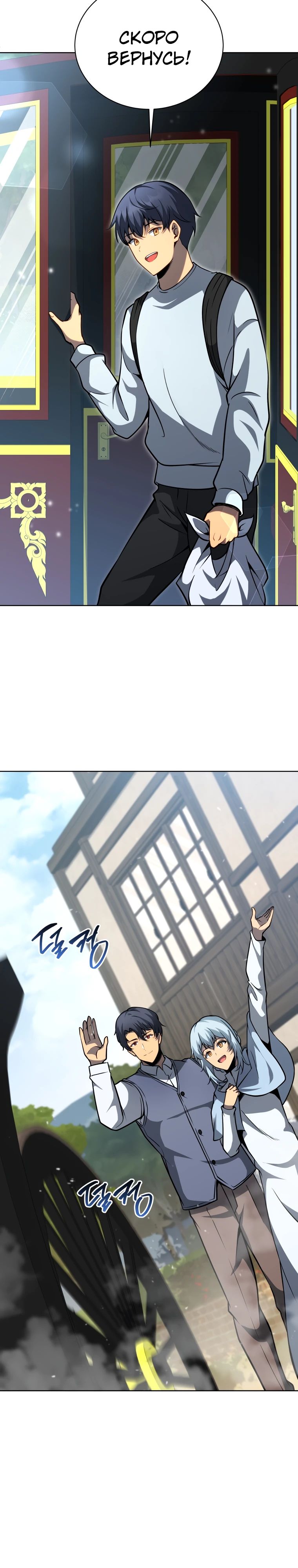 Манга Гений Призыва Школы Некромантов - Глава 178 Страница 3