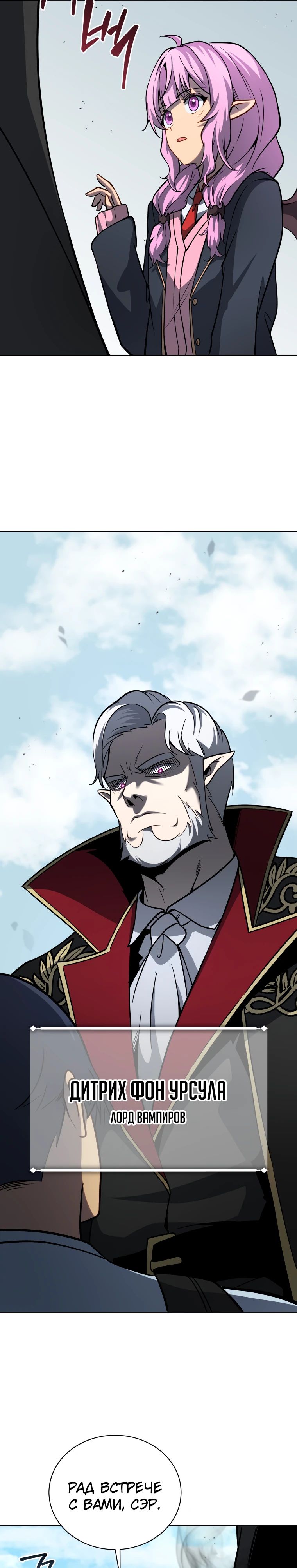 Манга Гений Призыва Школы Некромантов - Глава 178 Страница 25