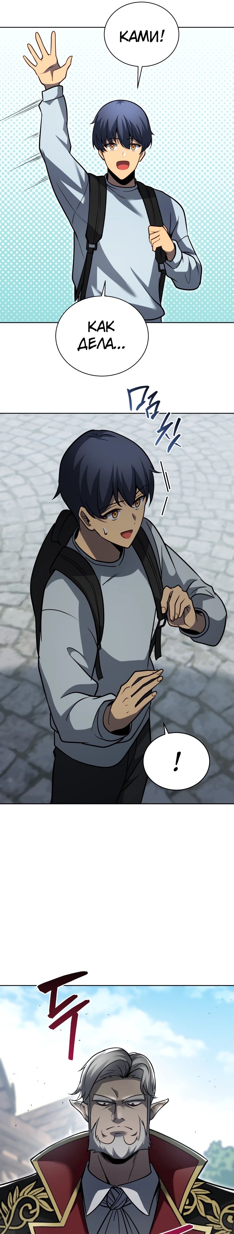 Манга Гений Призыва Школы Некромантов - Глава 178 Страница 23