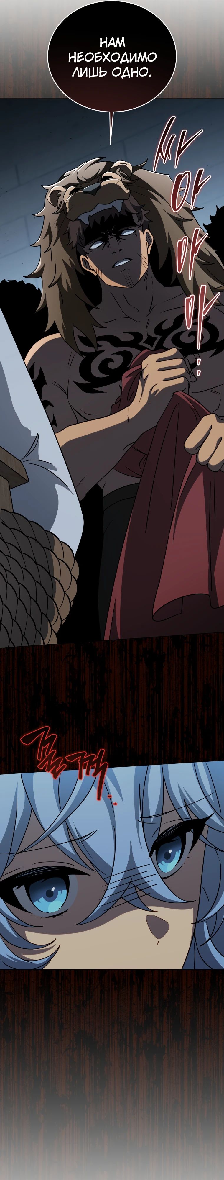 Манга Гений Призыва Школы Некромантов - Глава 182 Страница 27