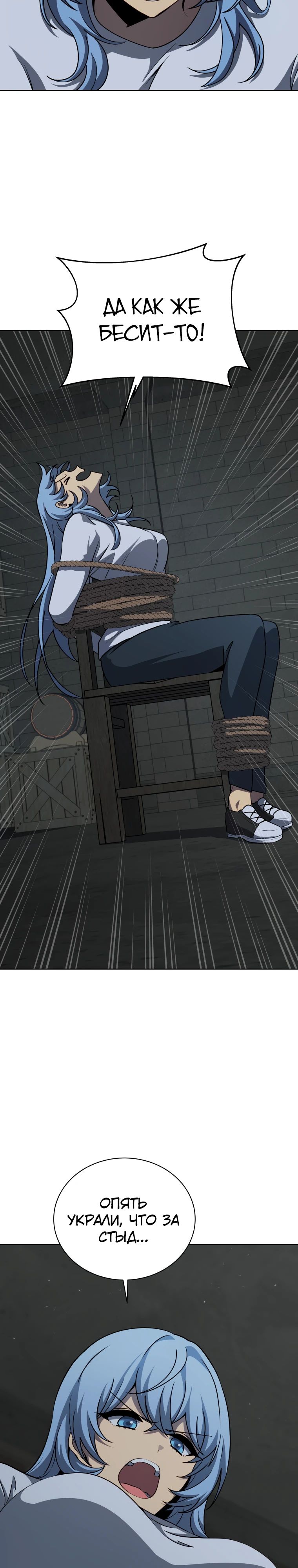 Манга Гений Призыва Школы Некромантов - Глава 182 Страница 23