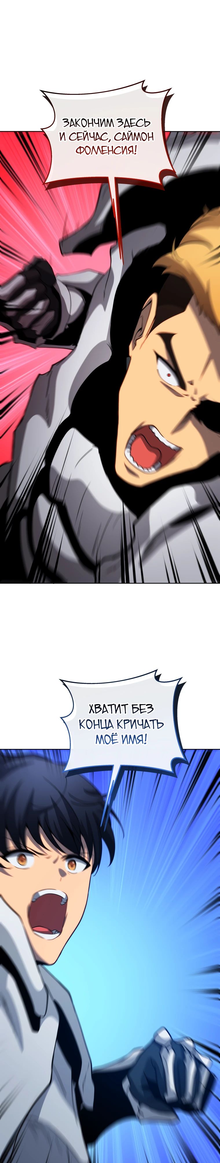 Манга Гений Призыва Школы Некромантов - Глава 182 Страница 1