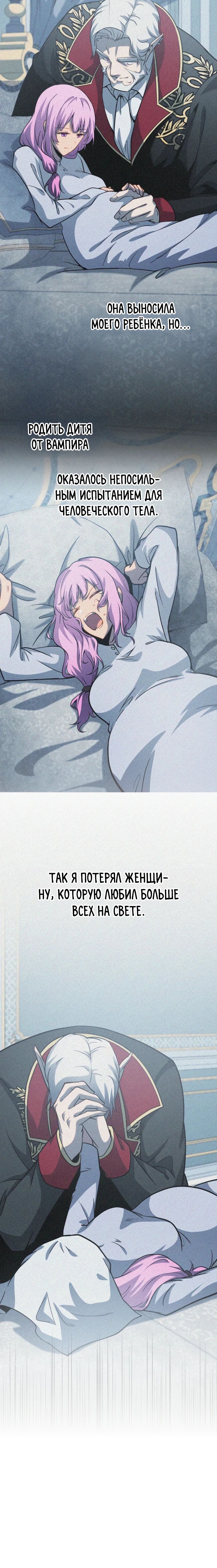 Манга Гений Призыва Школы Некромантов - Глава 181 Страница 5