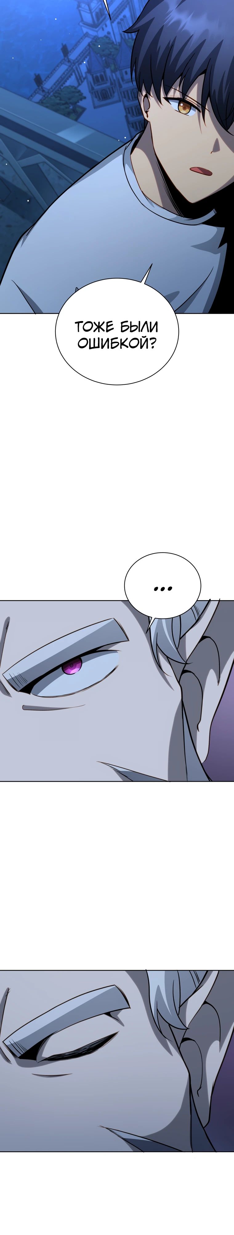 Манга Гений Призыва Школы Некромантов - Глава 181 Страница 7