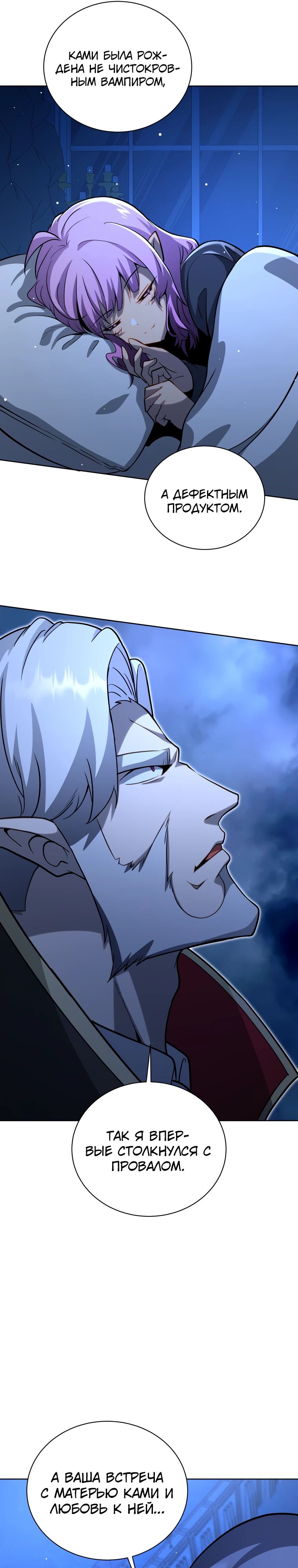 Манга Гений Призыва Школы Некромантов - Глава 181 Страница 6