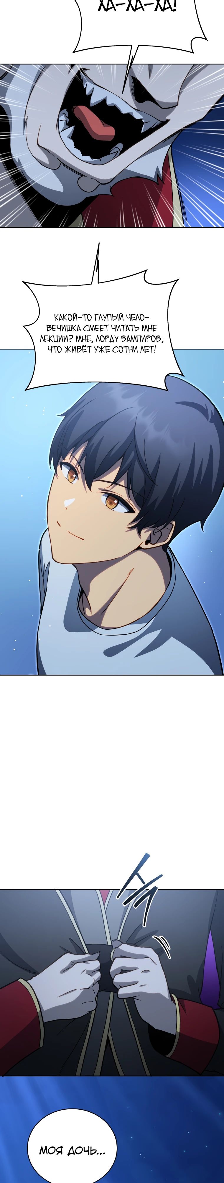 Манга Гений Призыва Школы Некромантов - Глава 181 Страница 10