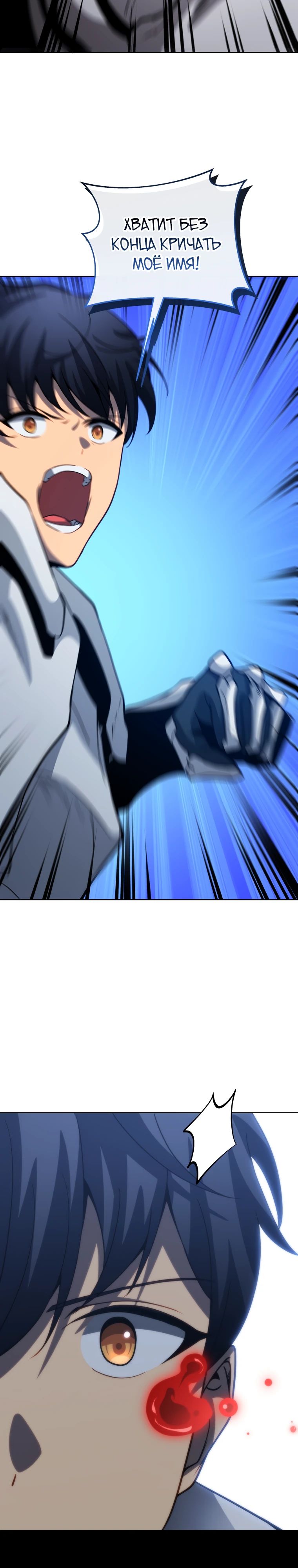 Манга Гений Призыва Школы Некромантов - Глава 181 Страница 30