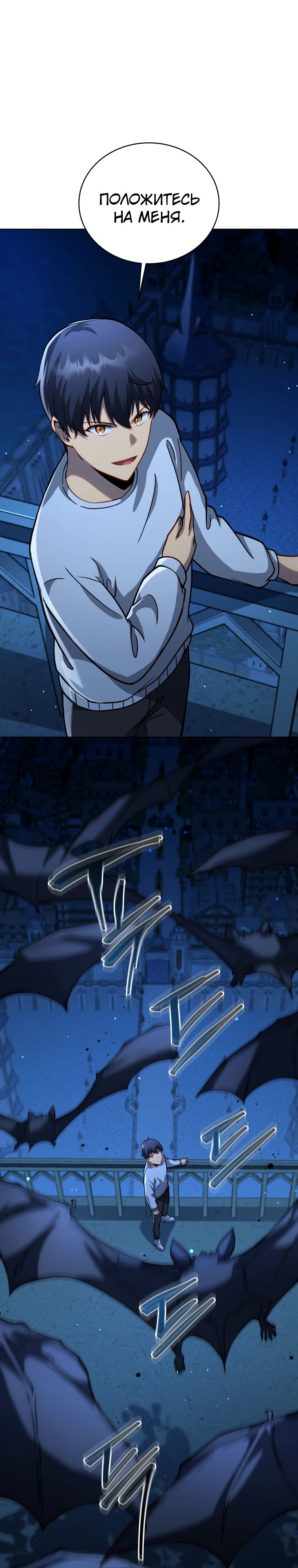 Манга Гений Призыва Школы Некромантов - Глава 181 Страница 12