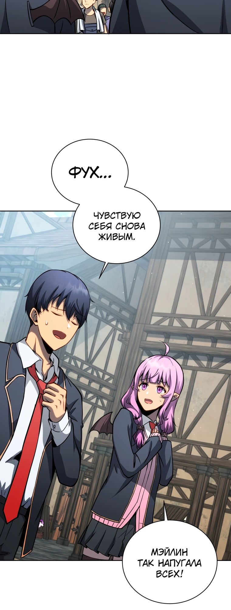 Манга Гений Призыва Школы Некромантов - Глава 181 Страница 17