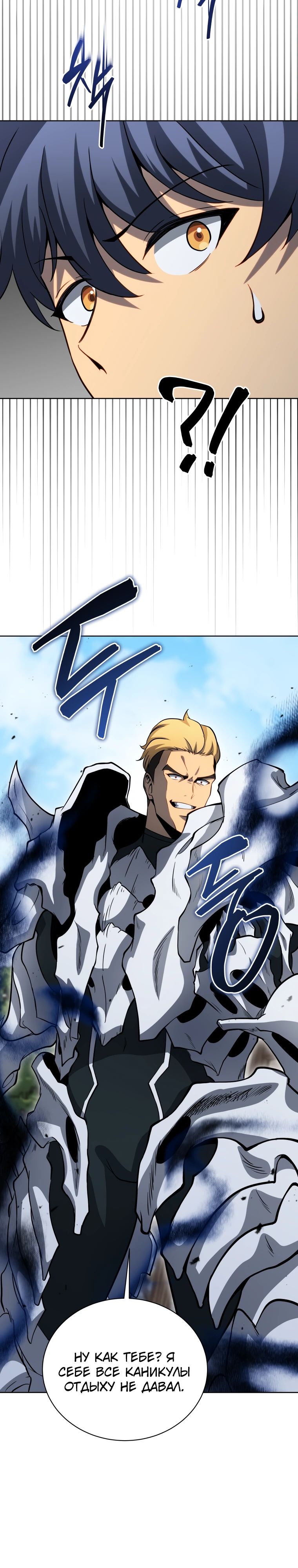 Манга Гений Призыва Школы Некромантов - Глава 181 Страница 25