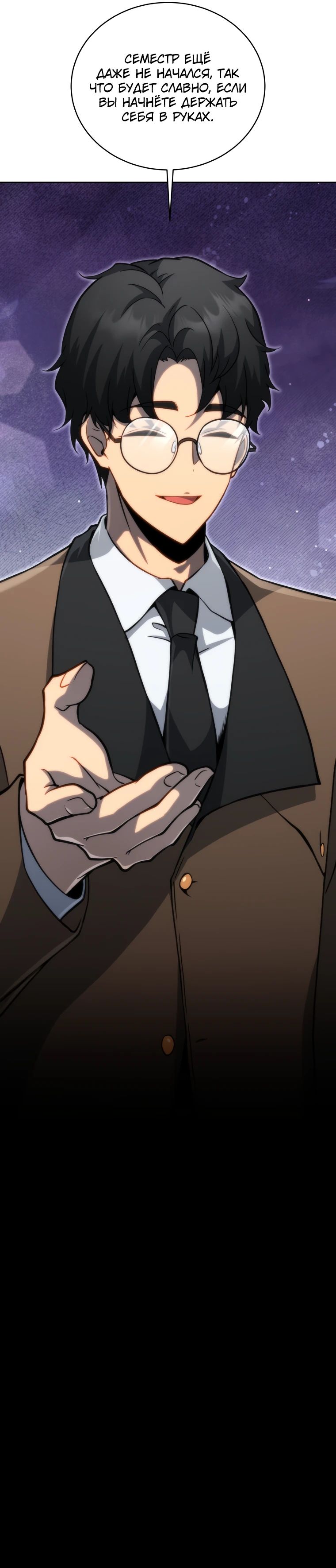 Манга Гений Призыва Школы Некромантов - Глава 181 Страница 33