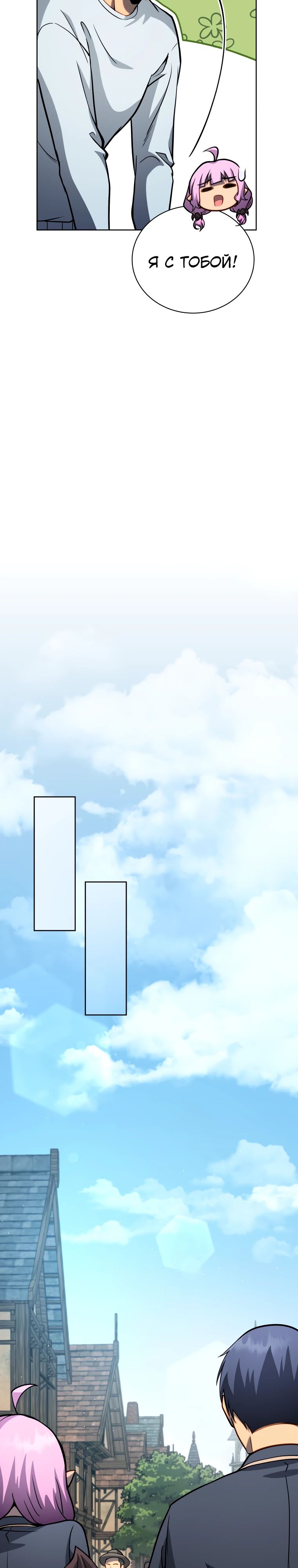 Манга Гений Призыва Школы Некромантов - Глава 181 Страница 16