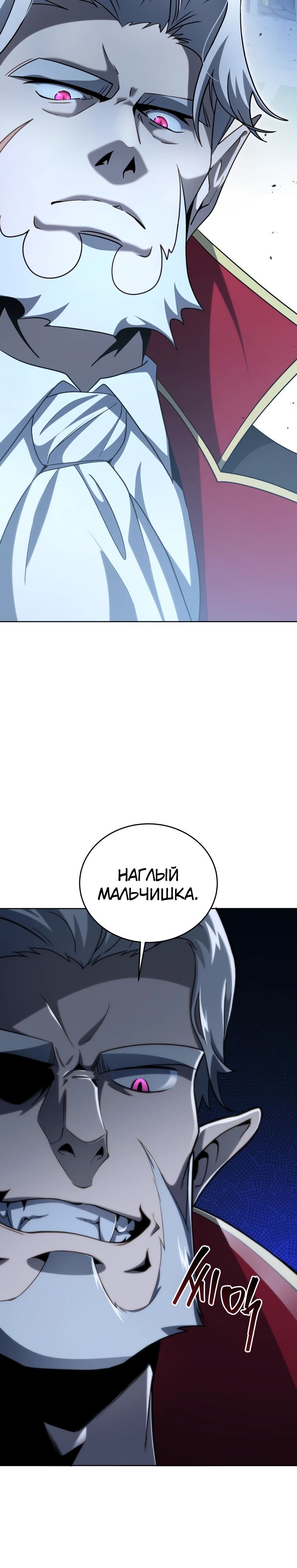 Манга Гений Призыва Школы Некромантов - Глава 181 Страница 2