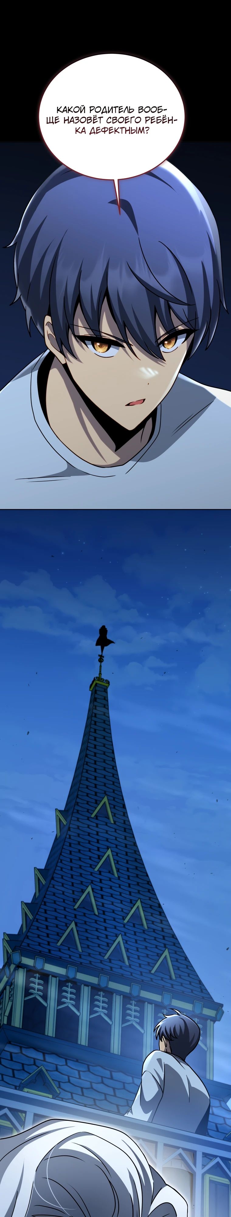 Манга Гений Призыва Школы Некромантов - Глава 181 Страница 1