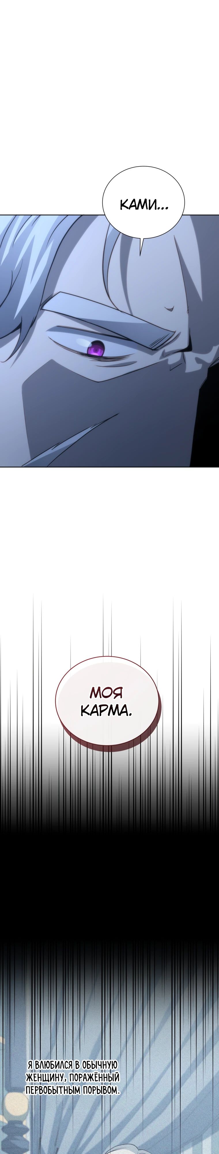 Манга Гений Призыва Школы Некромантов - Глава 181 Страница 4