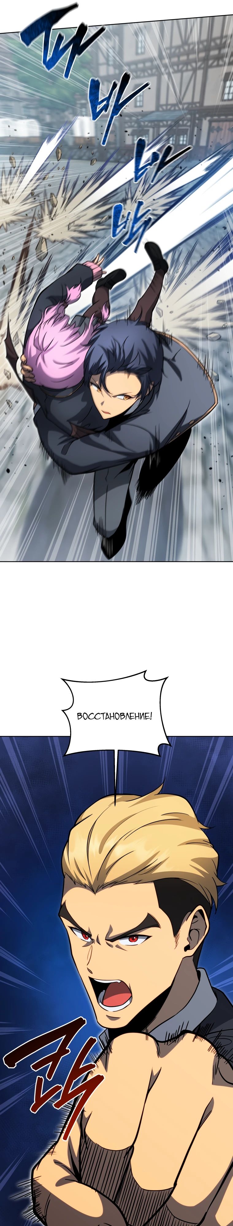 Манга Гений Призыва Школы Некромантов - Глава 181 Страница 23