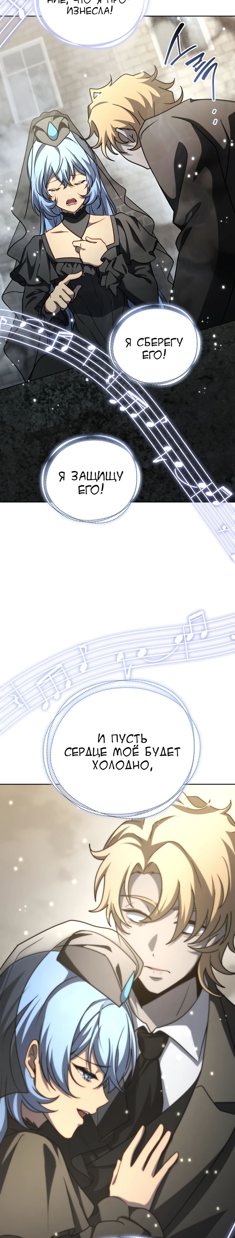 Манга Гений Призыва Школы Некромантов - Глава 180 Страница 8