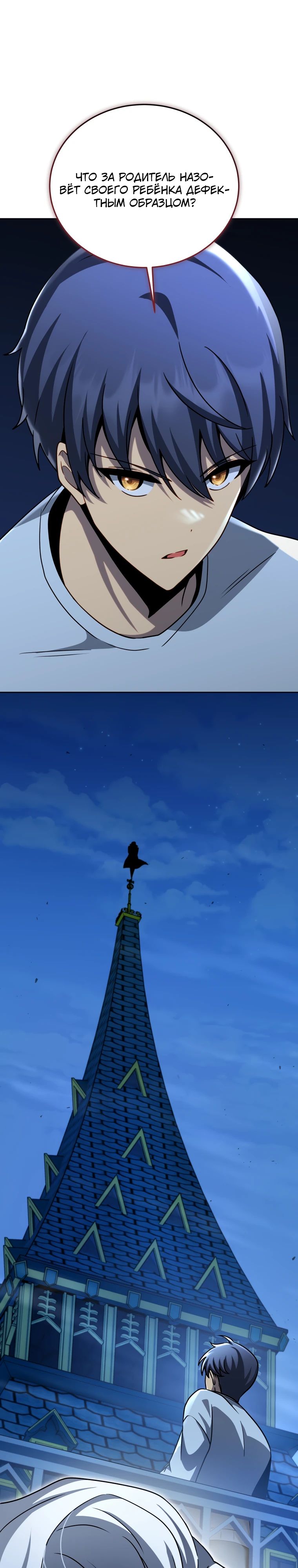 Манга Гений Призыва Школы Некромантов - Глава 180 Страница 34