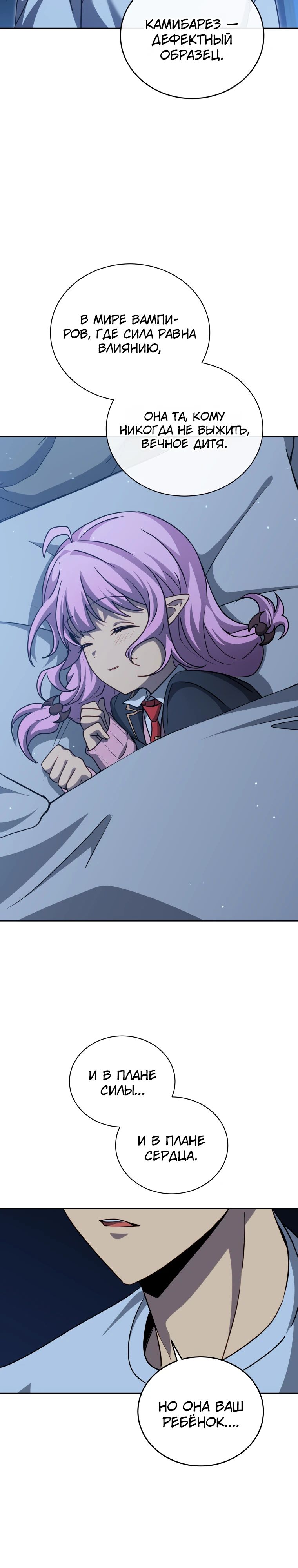 Манга Гений Призыва Школы Некромантов - Глава 180 Страница 33