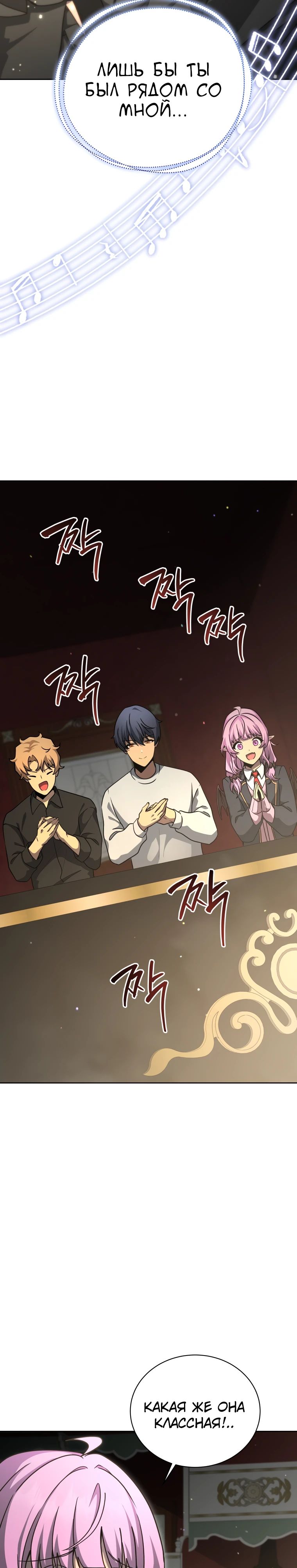 Манга Гений Призыва Школы Некромантов - Глава 180 Страница 9