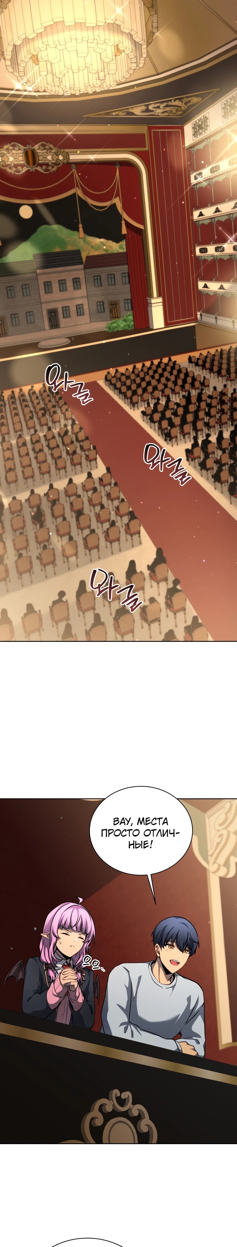 Манга Гений Призыва Школы Некромантов - Глава 180 Страница 1