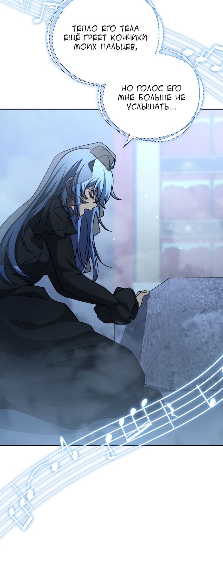 Манга Гений Призыва Школы Некромантов - Глава 180 Страница 6